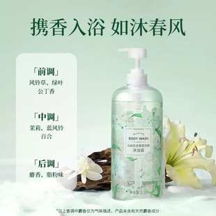 MINISO известный и превосходный продукт Lanium ароматизаторы увлажняющий гель для душа большой емкости