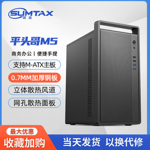ATX desktop computer chassis side through 3.0 gaming glass