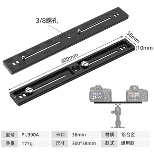 Wholesale aluminum alloy universal SLR camera quick-release board tripod pan/tilt base quick-release board photographic equipment accessories