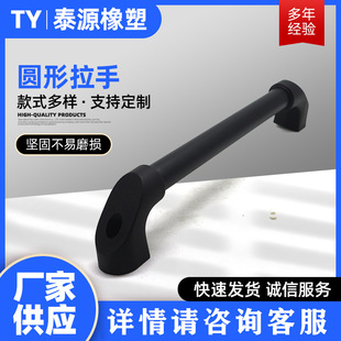 Round handle CNC machine armrest industrial protective door handle black aluminum alloy tubular handle