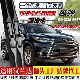 Suitable for Toyota Highlander wiper fourth generation 2022 22 rubber strip 19 new 202323 three-stage coated wiper