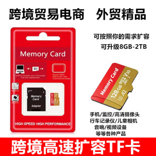 Factory direct TF card upgrade expansion memory card 8g memory card 32G64G expansion 1TB memory export