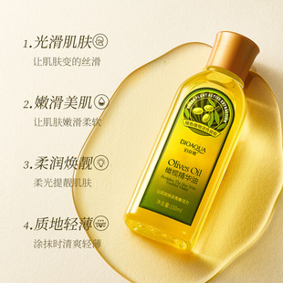 Poquanya olive oil skin care makeup remover massage essential oil hair care beauty moisturizing glycerin pure hand guard wholesale