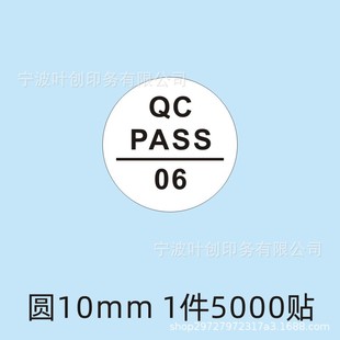 White Green Quality Inspection Qualified Label Sticker Self-adhesive QCPASS Sticker Pending Qualified Unqualified Label Sticker Inspection Sticker