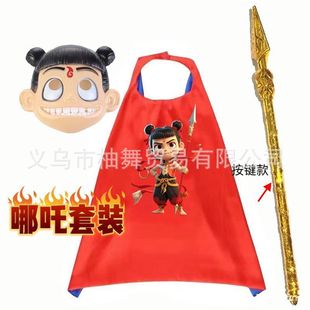 Нежа полный набор острых пистолетов Qiankun круг Нежа Маска Нежа Плащ Детские игрушки Подарки Школьные реквизиты