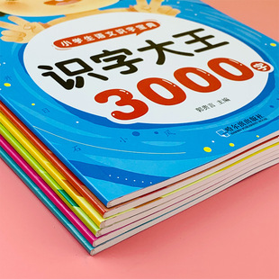 Король грамотности 3000 слов