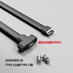 Линия перегородки USB3.1 TYPE-E к TYPE-C Передняя короткая плоская линия 10 Гбит/с C материнского корпуса PCI бит плоская линия
