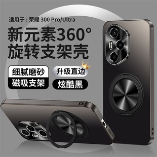 Применимо Honor 300 Чехол для телефона Honor 300pro Магнитная слава 300Ultra Корпус металлический объектив жесткий чехол