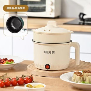 Xianke Electric Cooking Pot Multi-functional Cooking Pot Electric Hot Pot Electric Hot Pot Student Dormitory Household Noodle Cooking Artifact Small Electric Pot