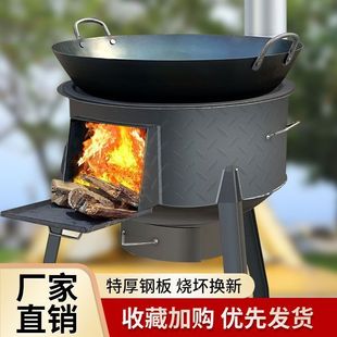 Floor Pot Stove Iron Pot Firewood Burning Firewood Stove Stew Simple Firewood Stove Thick Steel Plate Camping Rural Household