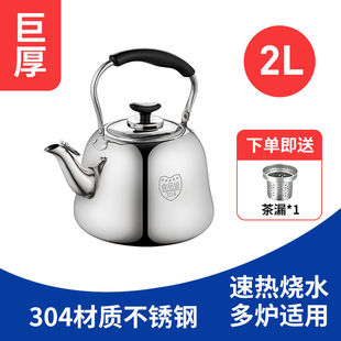 304 Stainless Steel Whistle Large Capacity Kettle Gas Household Kettle Open Fire Boiler Gas Induction Cooker