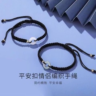 Ping An Xile счастливая Защитная Пряжка Mori регулируемый браслет ручной работы браслет для пары подарок для пары подруг