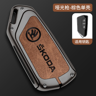 Special 2022 Skoda Mingrui Pro key case car shell buckle decoration supplies personalized men and women