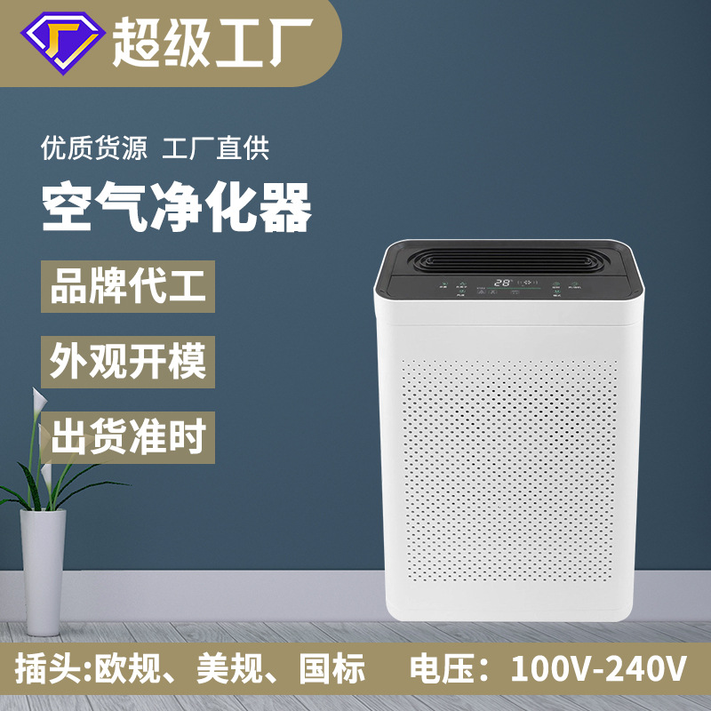 02 Manufacturer Wholesale Household Air Purifier to Remove Formaldehyde and Odor Pm2.5 Office Optional Negative Sterilization