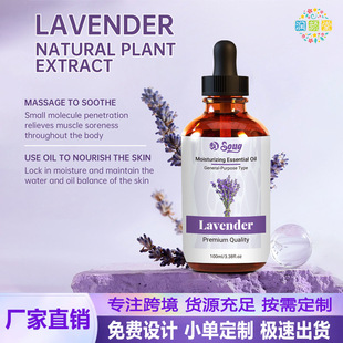 All-in-one SOUG Lavender Essential Oil Nourishing Hair Moisturizing Skin Body Essence Oil Wholesale Foreign Trade
