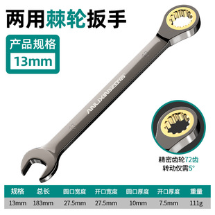High hardness automatic industrial grade fast labor-saving car repair tool 72 teeth chrome vanadium steel two-way ratchet wrench