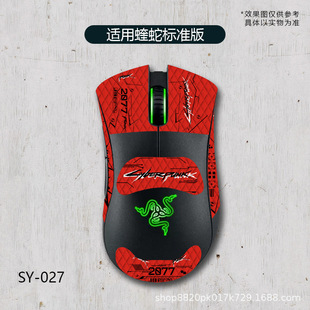 Противоскользящая наклейка для Razer Viper Mouse Viper Стандартная версия V2 V3 PRO Противоскользящая впитывающая Пот наклейка