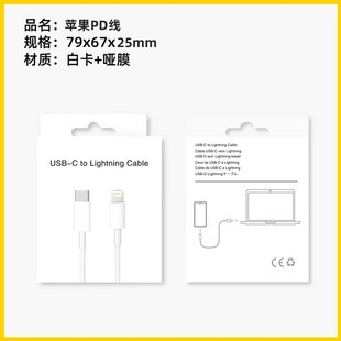 New Apple 15 Fast Charge Double C Braided Line Packaging Box type-c Turn type-cPD Line Charging Head Packaging Box New