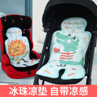 Baby Stroller Mat Ice Mat Summer Gel Stroller Ice Mat Ice Bead Cool Mat Children Baby Dining Chair Mat