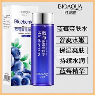 BIOAQUA Blueberry Moisturizing and Moisturizing Toner Brightening Skin Tone Moisturizing and Moisturizing Toner