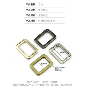 Luggage hardware accessories die-casting square buckle 6 points flat wire metal buckle 19mm zinc alloy seamless buckle