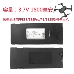 E88E525E99K3E100PROMAXP1P5P8P14P15 Дроны пульт дистанционного управления самолет модульная литиевая батарея