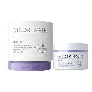 Mibeier Blue bandage 2,0 накладывает апгрейд маски допоздна для поддержания стабильности и аварийно увлажняющую маску для студентов мужского и женского пола