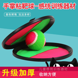 Children's palm sticky target ball racket throwing ball racket sucker ball kindergarten parent-child outdoor sports throwing toys wholesale