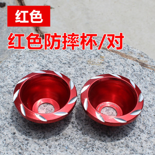 Motorcycle Electric Vehicle Refitting Ghost Fire Qiaoge Fast Eagle Hussars Zuma Battle Speed Front Fork Cup Shock Absorbing Cup Anti-fall Cup Accessories