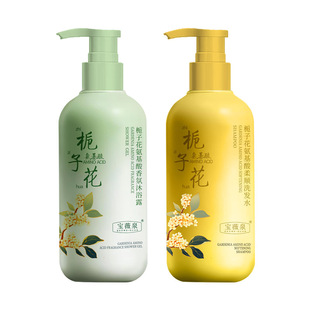 Baowei Spring Аминокислотный цветок гардении ароматизаторы