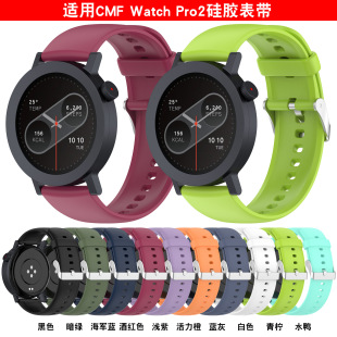 Yuanda применяется CMF watch Pro2 силиконовый ремешок CMF Pro2 жидкий силиконовый ремешок для замены