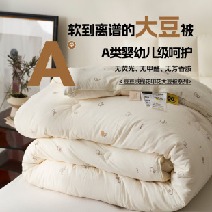 Japanese-style unprinted soybean fiber quilt printed jacquard soybean class a winter quilt thickened spring and autumn quilt soft