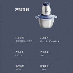 Мясорубка Midea LZ25Easy235 Бытовая пищевая добавка Детская нержавеющая сталь Многофункциональная емкость