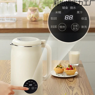 Intelligent wall-breaking machine soybean milk machine household integrated automatic filter-free juicer rice paste light tone reservation cooking machine