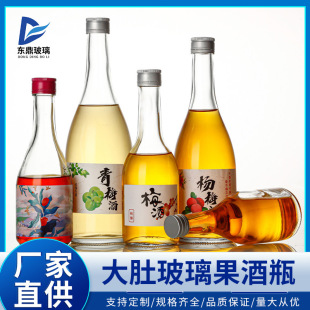 Transparent Fruit Wine Bottle Frosted Glass Bottle Sealed Green Plum Wine Bottle Empty Bottle Creative Beverage Bottle 250 ml300ml in stock