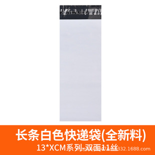 Express Bag Thickened Long Strip Express Bag in stock New Material Large Logistics Bag Wrapping Bag
