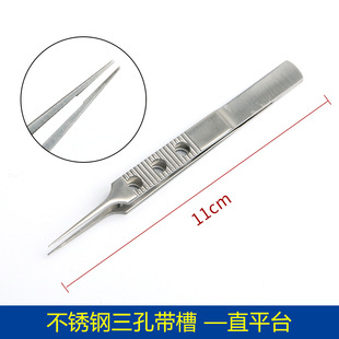 Stainless steel double eyelid removal tweezers hook toothless ophthalmic microscopic tweezers 11cm