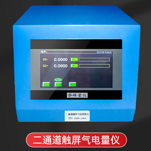 Digital display pneumatic gauge electronic column micrometer buoy type gas-electric gauge measuring inner and outer diameter roundness probe
