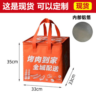 in stock barbecue bag zipper pearl cotton aluminum foil cold preservation hot pot cake take-out insulation bag custom