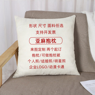 Pillow diy to map custom enterprise logo creative gifts animation surrounding stars according to sofa cushion pillowcase