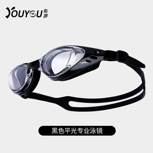 Youyou new swimming goggles waterproof anti-fog HD men and women swimming glasses diving swimming goggles professional swimming equipment