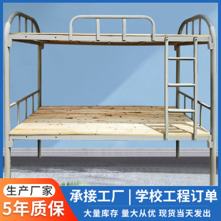 Apartment bunk double iron bed high and low double student dormitory bed upper and lower bed thickened iron frame bed wholesale manufacturers