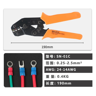 Huasheng tools 7.5-inch SN series pre-insulated terminal crimping pliers RV/SVS/BV/MDD/FDD terminal wiring