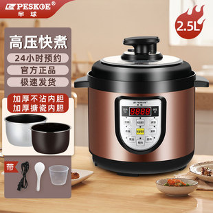 Electric pressure cooker household multifunctional double bile large capacity electric pressure cooker small rice cooker. One at home by post.