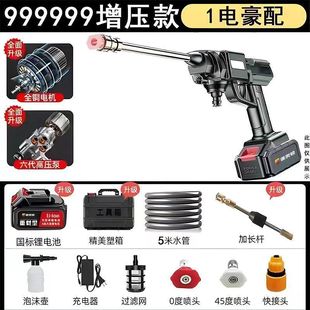 Wireless car washing machine car washing high pressure water gun lithium battery booster artifact powerful portable household charging water spray