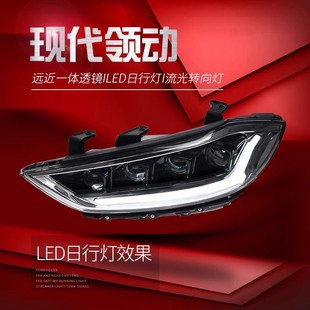 Suitable for 16-20 modern leading headlight assembly modified LED daytime running light devil eye running water turn signal