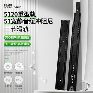 Strict selection of thickened 51 wide industrial heavy-duty slide rail cabinet bearing rail drawer rail damping buffer mute slide