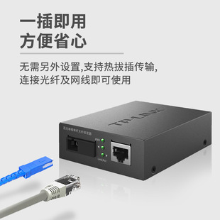 TP-LINK Gigabit 100 Gigabit Fiber Transceiver Single Mode Single Fiber 1 Optical 1/4 Electric 3/20km Photoelectric Converter