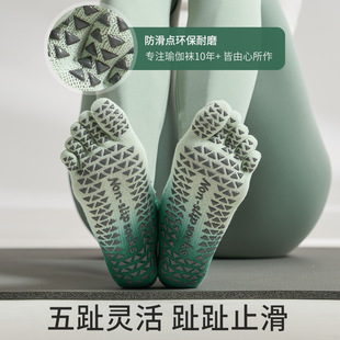 New mesh summer gradient dispensing yoga socks non-slip professional women's five-finger socks backless split toe Pilates socks