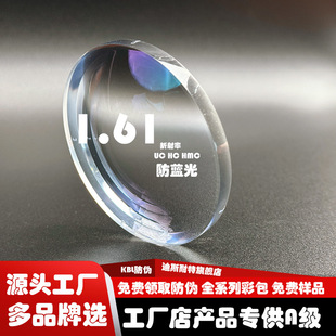 1.61 aspheric anti-blue anti-radiation lens high dispersion myopia hyperopia lens wholesale film super water green film